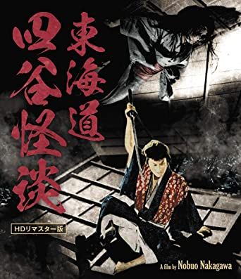 truyện kinh dị ở nhà yotsuya vùng tokaido