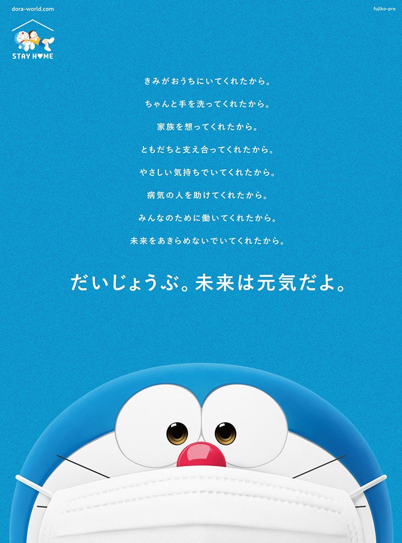 Chiến dịch STAY HOME với lời nhắn từ tương lai của Doraemon