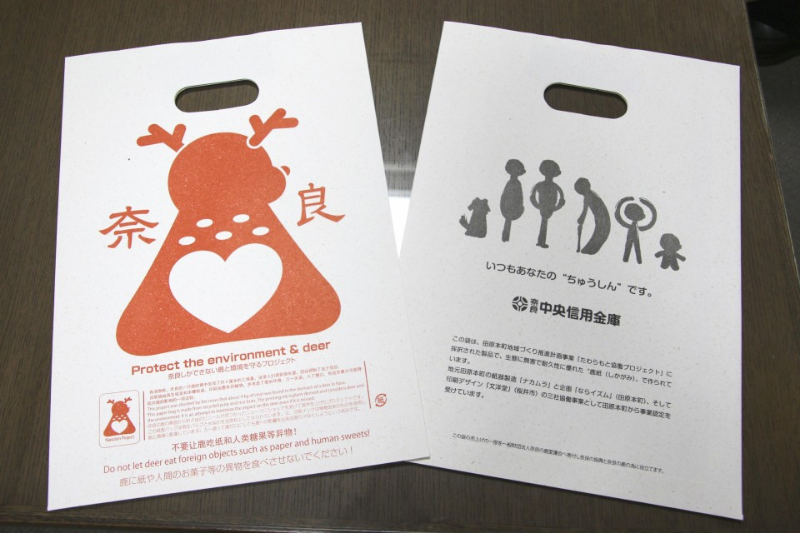 Nhật Bản phát triển túi giấy dễ tiêu hóa thân thiện với loài nai
